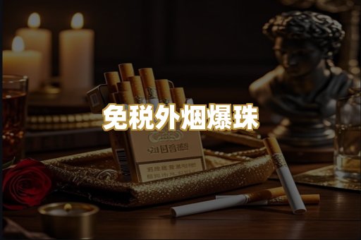 越代代工香烟